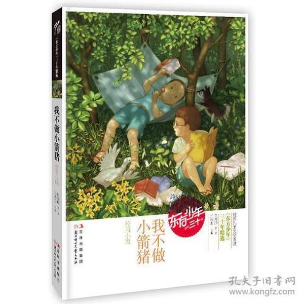 资阳安岳：军地联合送喜报 尊崇荣光暖人心